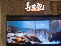 -长安记·大美陕菜(朝阳大悦城店)