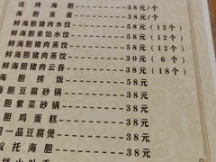 菜单-海胆小馆(春柳店)
