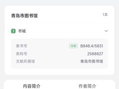 -青岛市图书馆