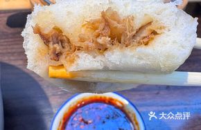 Lahzhi Meat Bun