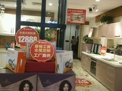 -爱阁工房全屋定制(富安居店)