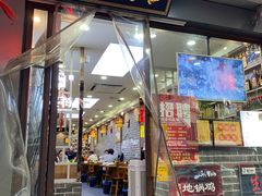 门面-曹丞相·地锅鸡·地锅鱼(武林店)