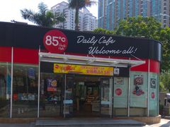 门面-85度C(深圳佳宁娜店)