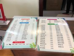 菜单-二姐刨冰