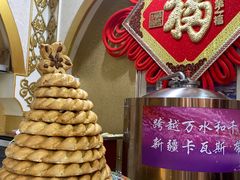 -新疆巴州金丝特餐厅(大钟寺店)