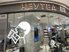 -喜茶(太原印象城店)