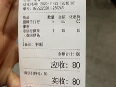 -林香柠·柠檬茶