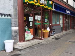 -百果园PAGODA(西四地铁站店)