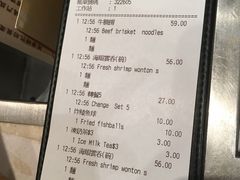 账单-池记(尖沙咀店)