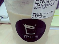 -TPLUS茶家(淮海店)