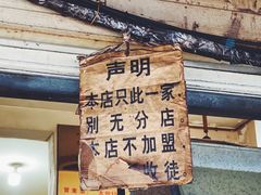 门面-蓉城西二道无名冒菜(西二道街店)