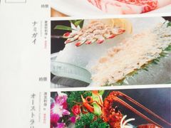 菜单-贵木日本料理·铁板烧(新地假日广场店)