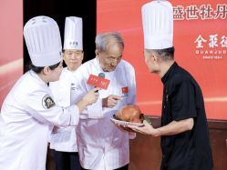 点击看大图 -全聚德烤鸭店·宴会厅(和平门店)