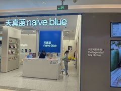 -天真蓝照相馆(新世界店)