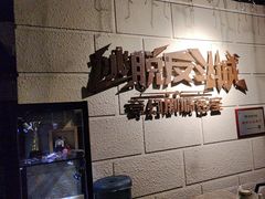 -逃脱反斗城沉浸剧情密室(北京路店)