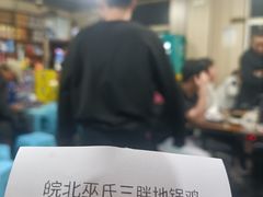-皖北巫氏三胖地锅鸡(长淮总店)