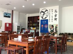 -岳合轩老北京涮肉