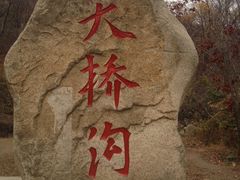 -丹东天桥沟景区