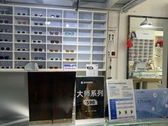 -宝视友眼镜·平价精准配镜(同德悦中心店)
