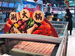 -盒马鲜生(领丰汇店)