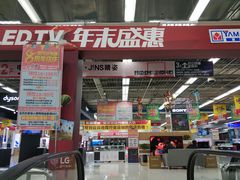 -亚玛达电器