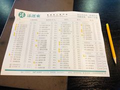 菜单-添运来(茶园奥园广场店)