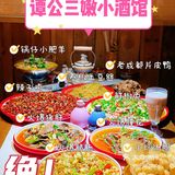 魔都超正宗四川餐厅[糖果]