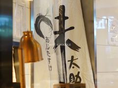 -味太助·银饭食堂(中华城店)