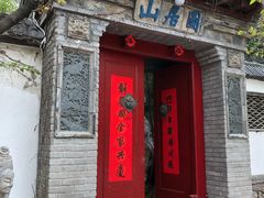 门面-老张烤羊(王哥庄店)