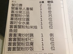 账单-粤麓轩餐厅(中信泰富广场店)