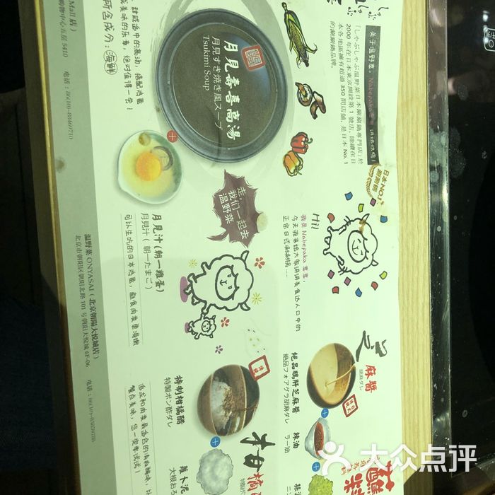 温野菜日本涮涮锅