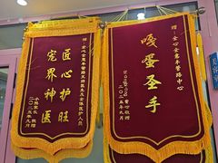 -全心全意连锁动物医院·微创中心·内科急重症·心脏专科(丰管路店)