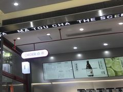 -喧闹·东方大气茶(鹅岭二厂店)