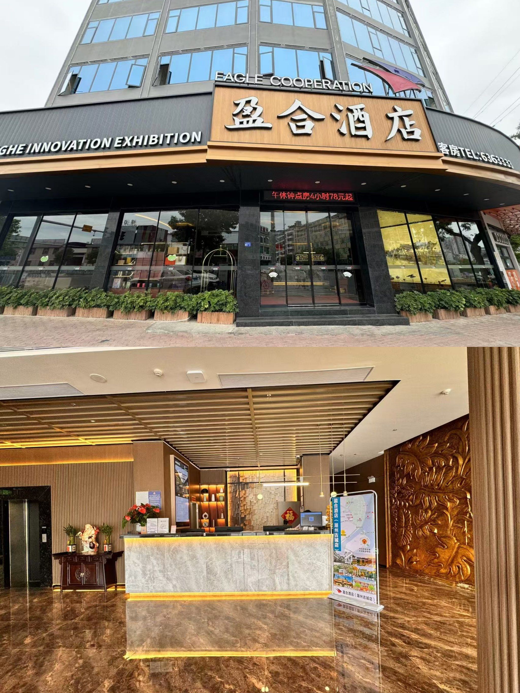 n 
潮州盈合酒店的地理位置非常好
