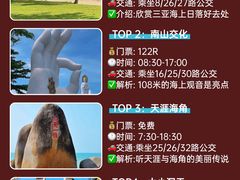 -三亚蜈支洲岛旅游区