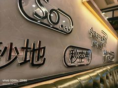 -四海游龙(大华店)