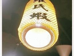 -湘江大码头·龙虾馆(渔人码头一店)