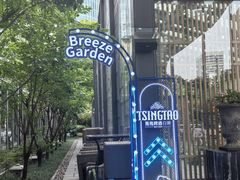 -上海静安洲际酒店