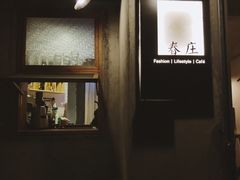门面-春庄咖啡SpringHues(钟楼小区店)