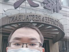 -德大西餐社(云南南路店)