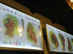 -赵元章肉骨烧(山塘街店)