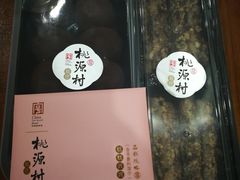 -桃源村(老门东店)