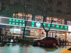 -阿西叶滩羊馆(交大店)