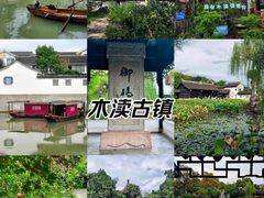 -木渎古镇