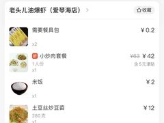-老头儿油爆虾·知味杭州(爱琴海购物中心)