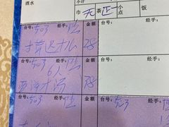 账单-文海饭店(朝阳路店)