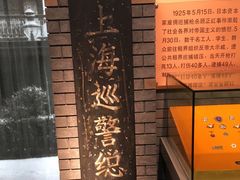 -上海公安博物馆