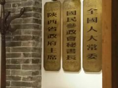 -山西会馆·晋菜·晋商宴·牌匾博物馆(胜利东街店)