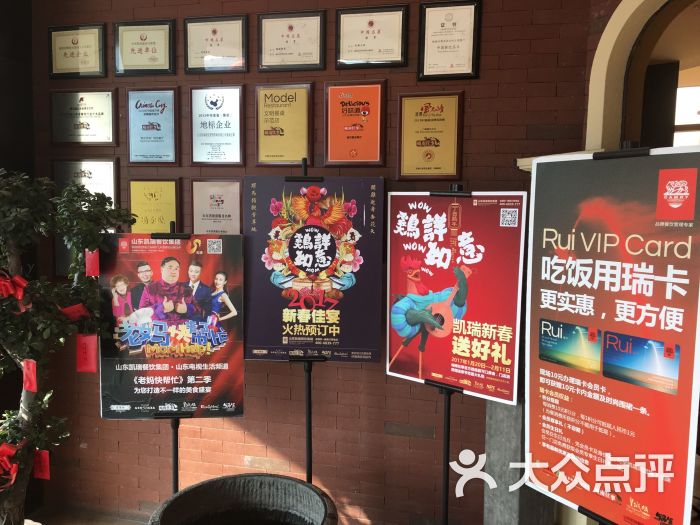 城南往事风味主题餐厅(龙奥店)大堂图片 - 第1张