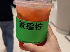 -Yes Lemon就是柠·手打柠檬茶(苏州中心一店)